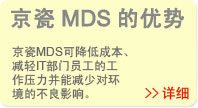 鏈接地址：京瓷 MDS的優(yōu)勢(shì)