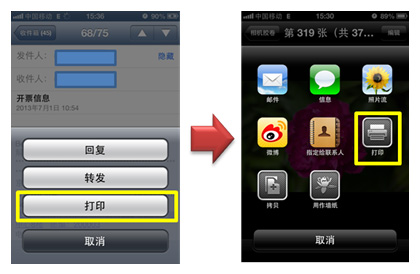 圖片：支持京瓷移動(dòng)打印